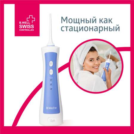 Ирригатор B.Well моноструйный 3 реж.