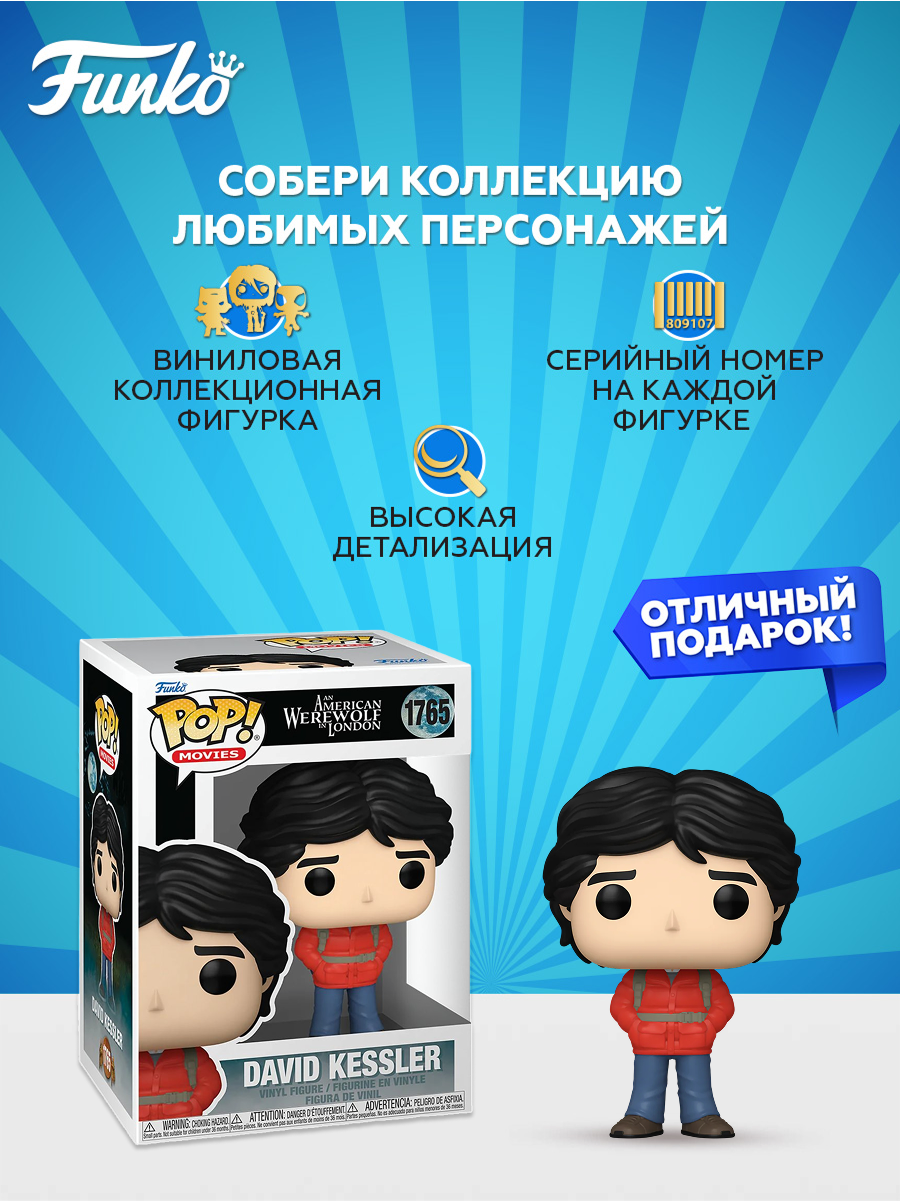 Фигурка Funko - фото 2