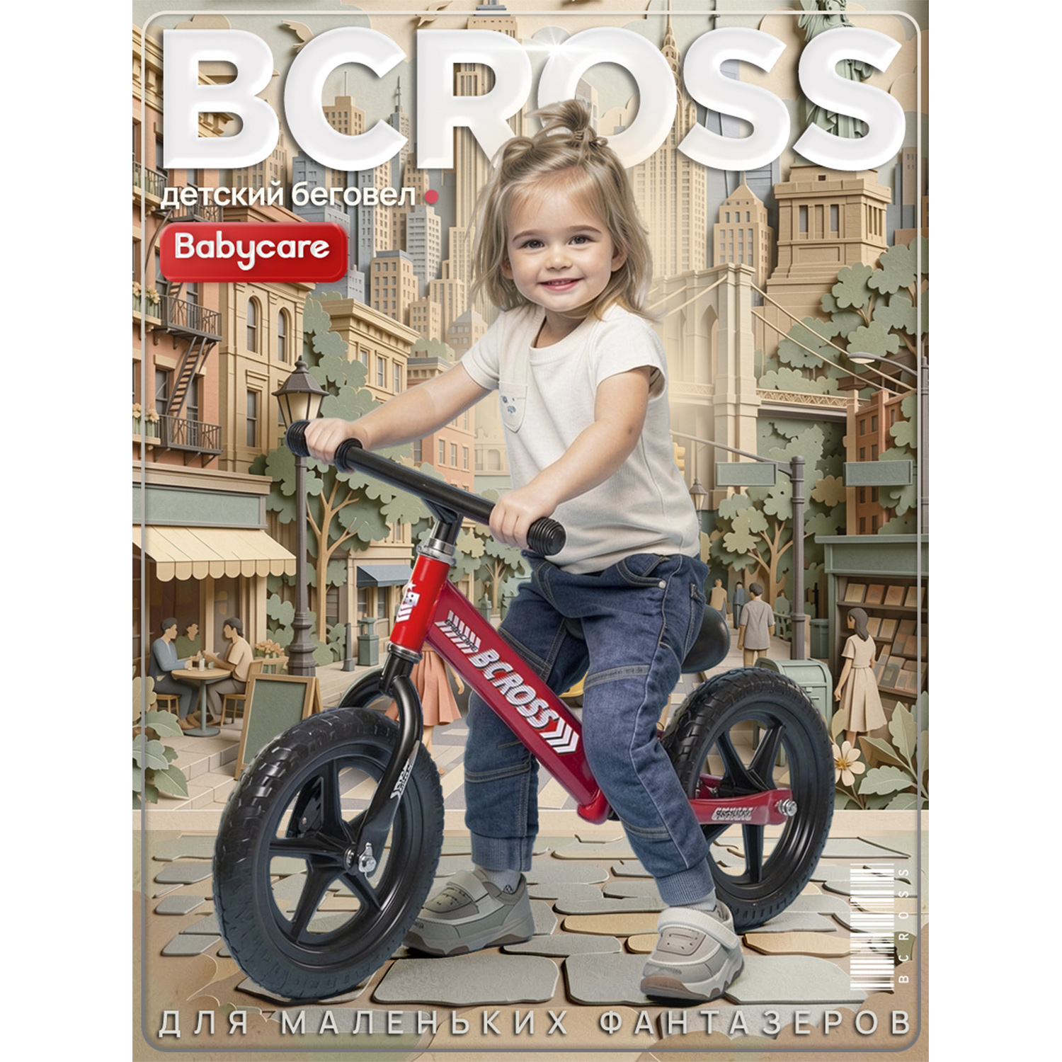 Двухколесный беговел BabyCare 12 дюймов - фото 11