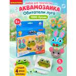 Аквамозаика Bondibon 4 брелока