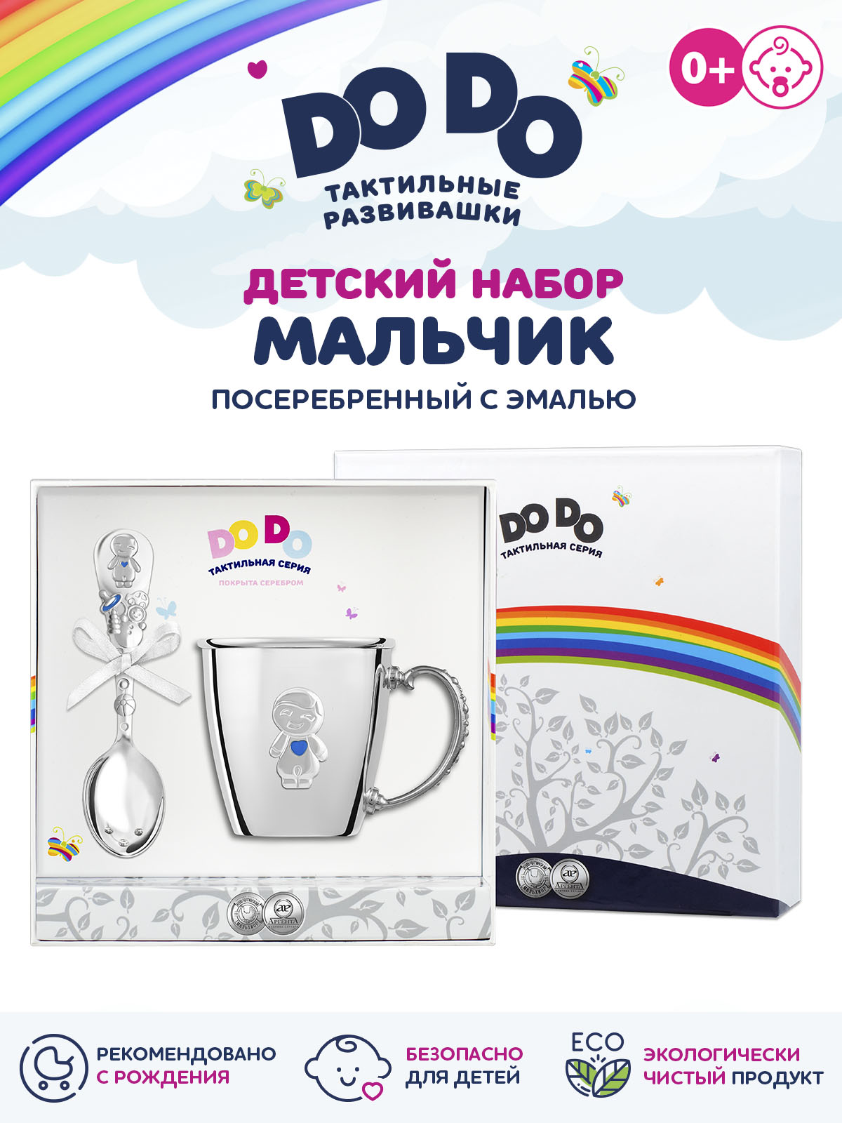 Набор посуды Кольчугинский мельхиор - фото 1