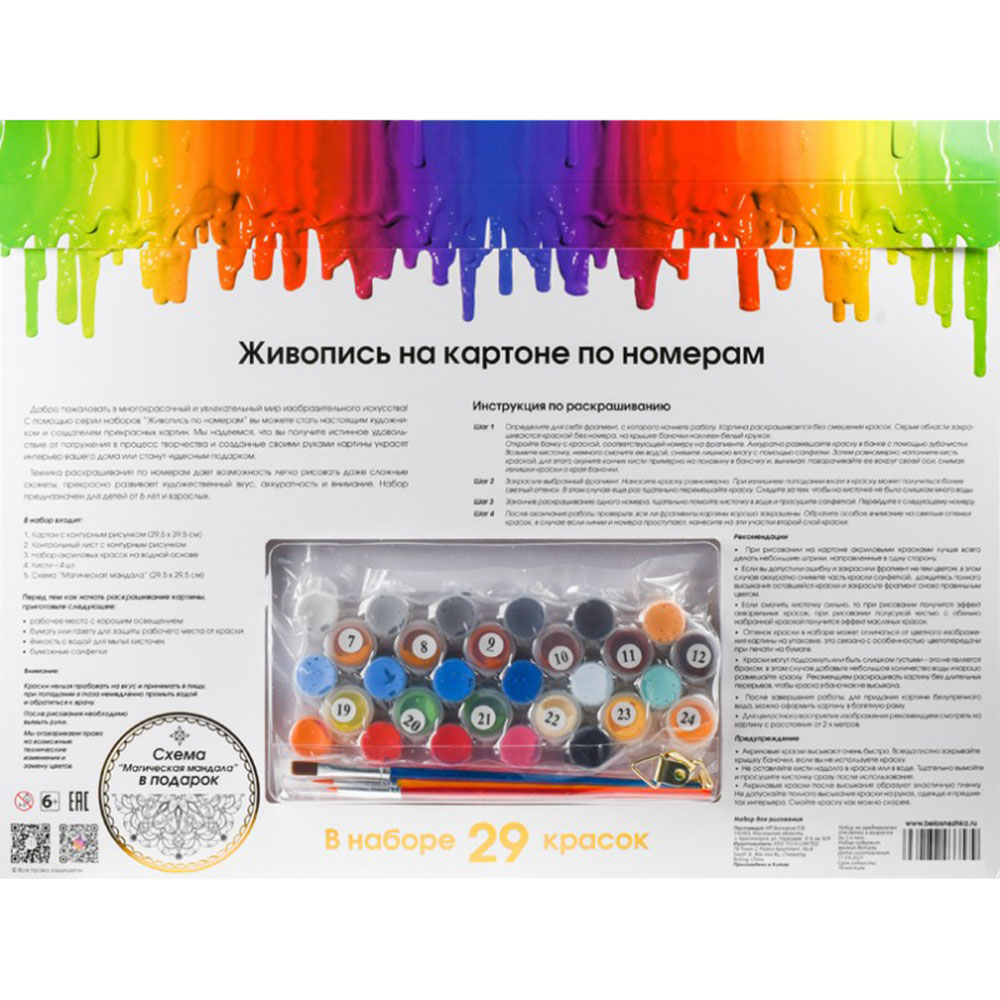 Картина из страз Белоснежка Наведение порядка - фото 9