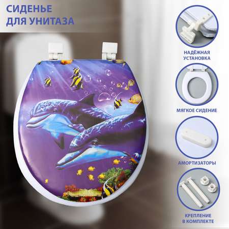 Сиденье Доляна