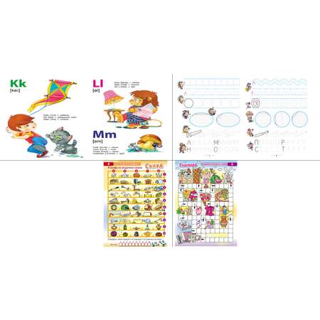 Комплект дошкольника Книжный дом универсальный