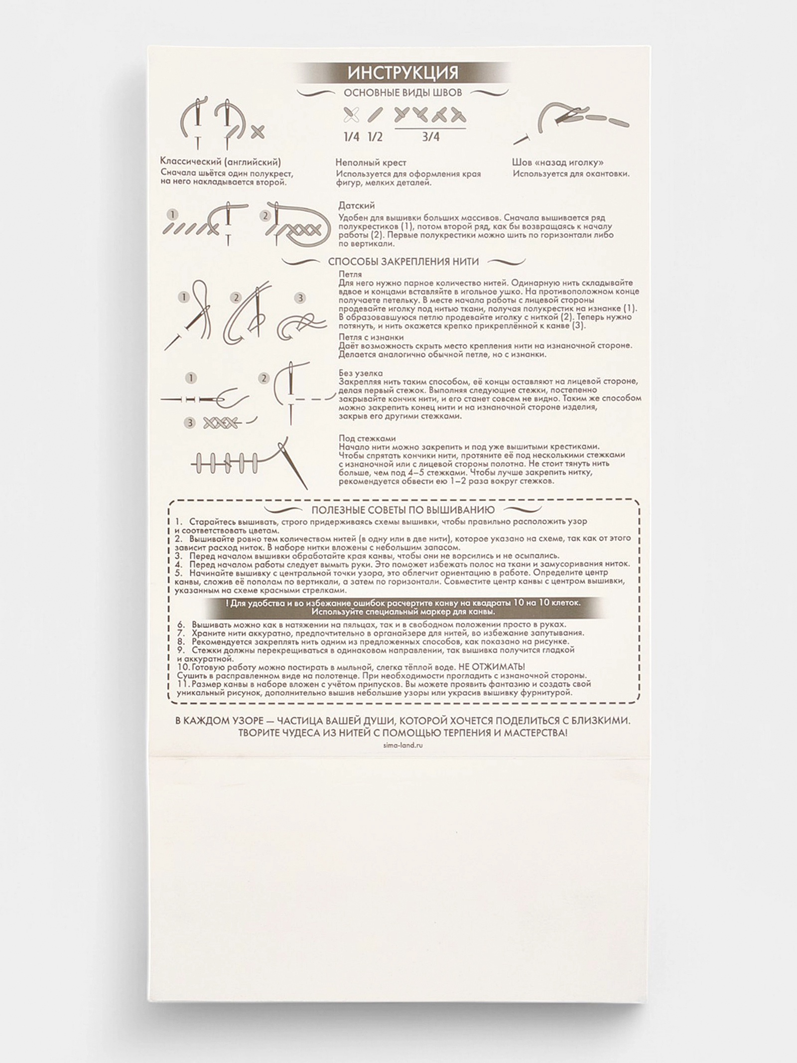 Набор для творчества Школа Талантов вышивание - фото 9