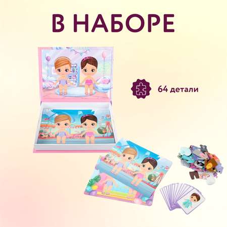 Настольная игра Attivio Переодевашка
