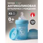 Бутылочка Twistshake Anti-Colic 125 мл