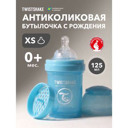 Бутылочка Twistshake Anti-Colic 125 мл 1 шт.
