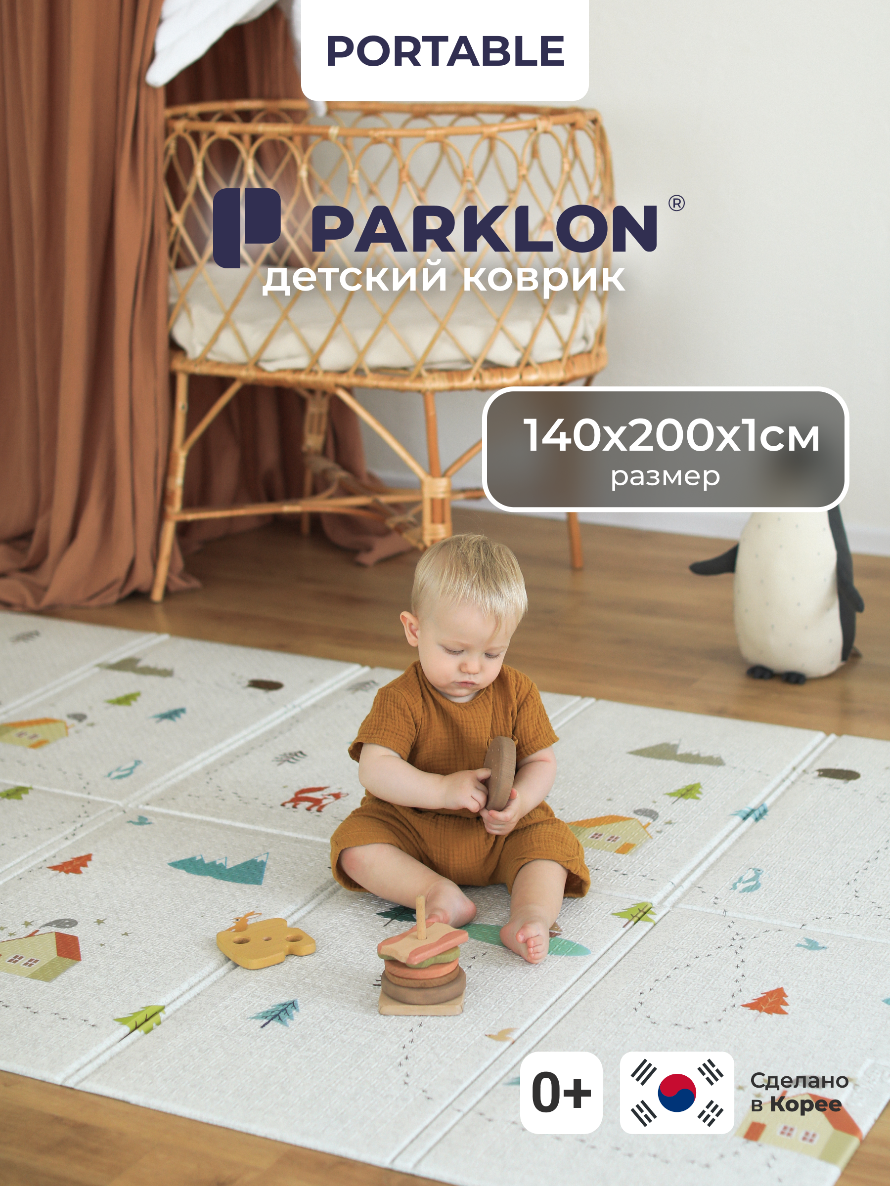Изображение товара Детский складной коврик Parklon Лес чудес 140x200 см для игр и развития