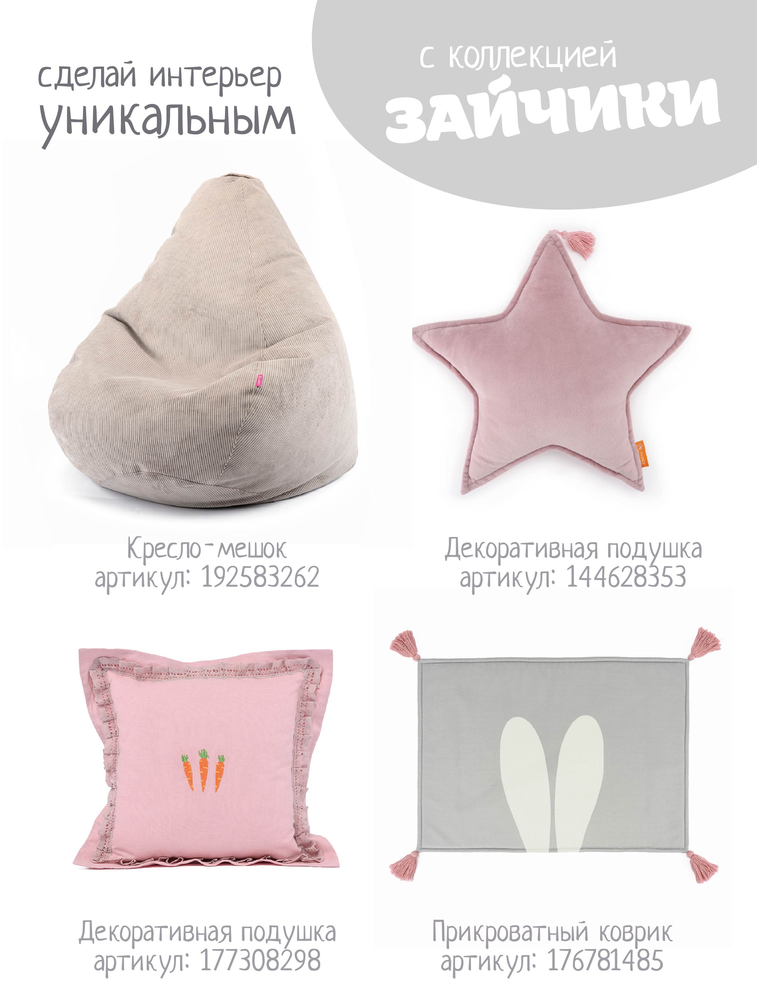 Корзина из войлока с вышивкой N Family коллекция милый зайчик - фото 6