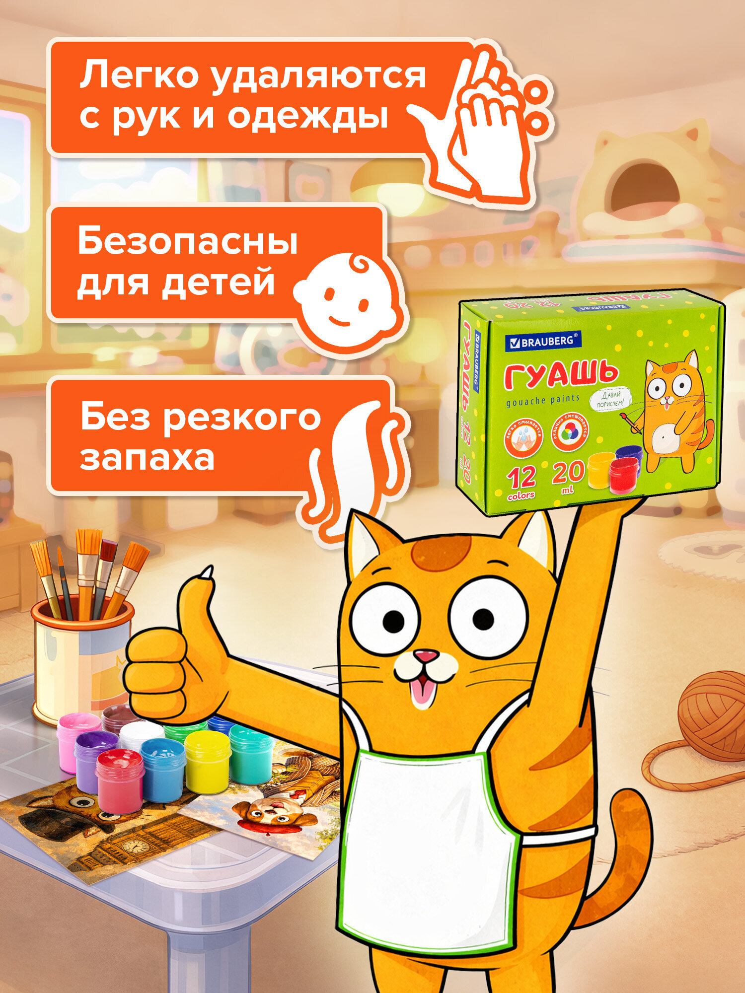 Краски гуашь Brauberg 12 цв. - фото 3