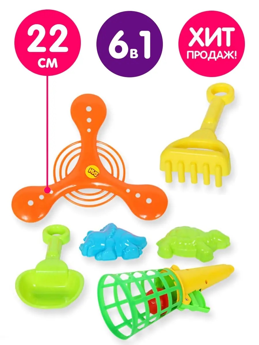 Песочный набор Altacto 6 предм. - фото 1