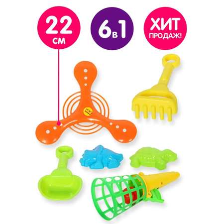 Песочный набор Altacto 6 предм.