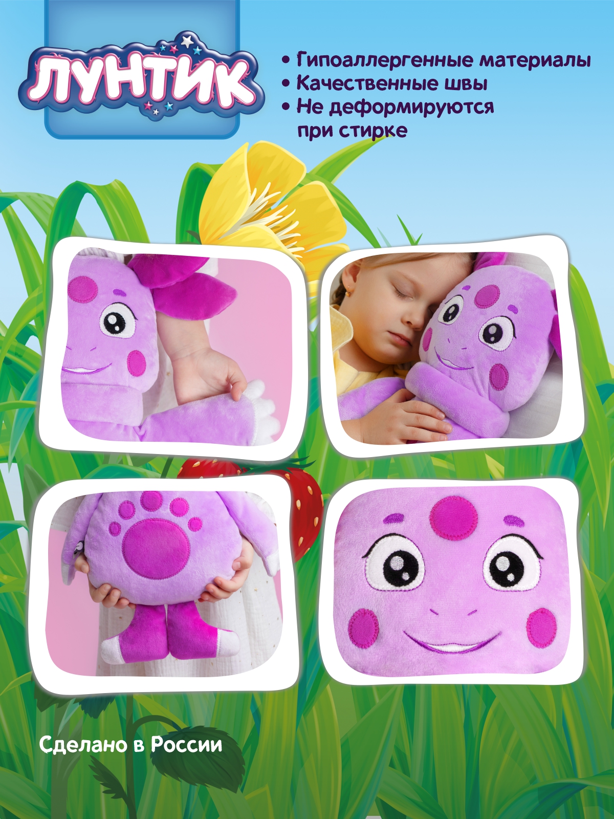 Мягкая игрушка Мякиши подушка детская Лунтик - фото 8