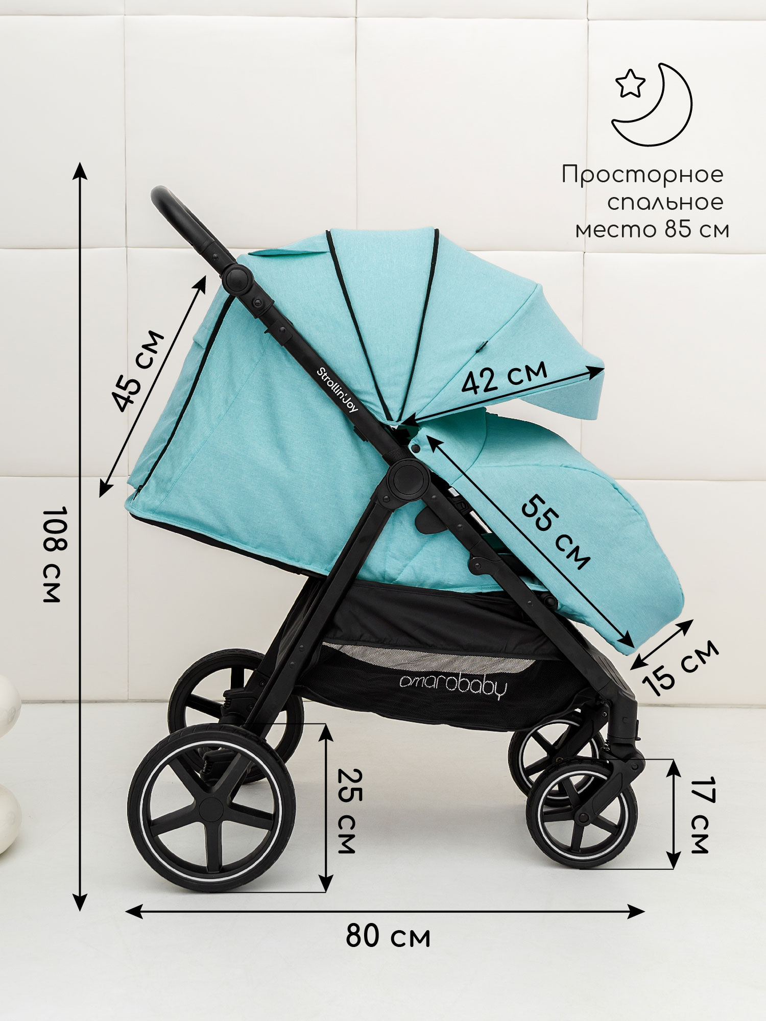 Коляска прогулочная Amarobaby StrollinJoy - фото 19