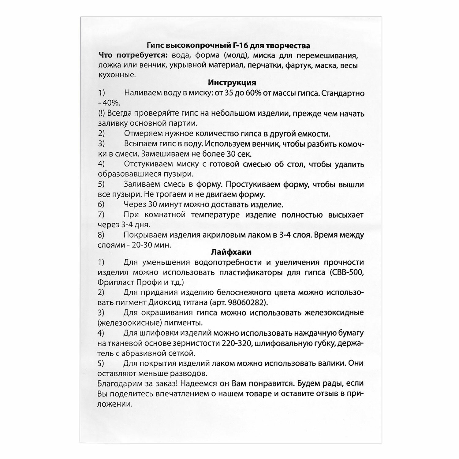 Гипс Остров Сокровищ - фото 20