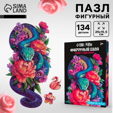 Пазл Sima-Land деревянный