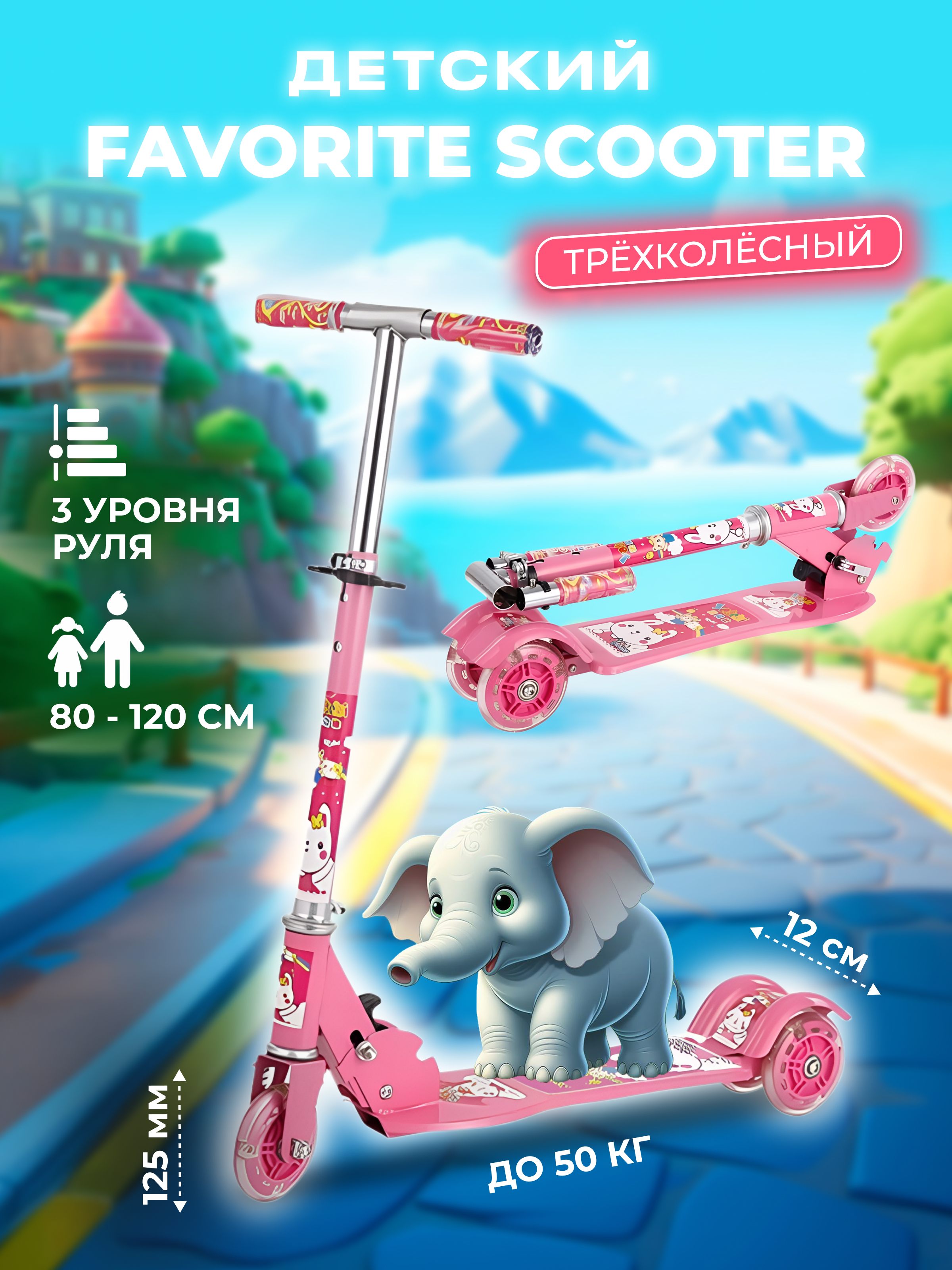 Самокат Perfetto Sport трехколесный - фото 4