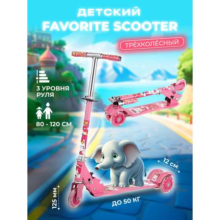 Самокат Perfetto Sport трехколесный