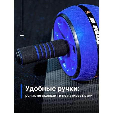 Ролик для пресса Shark Fit для спорта и фитнеса синий