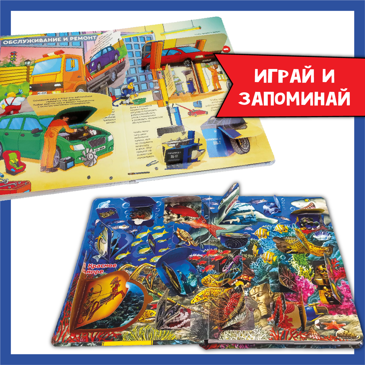 Детские книги БимБиМон Набор энциклопедий про машины и водный мир - фото 4