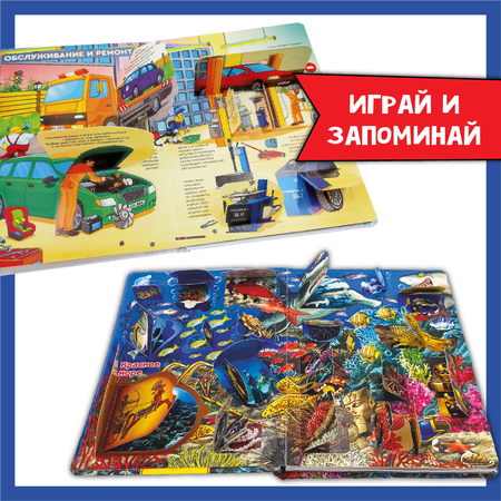 Детские книги БимБиМон Набор энциклопедий про машины и водный мир