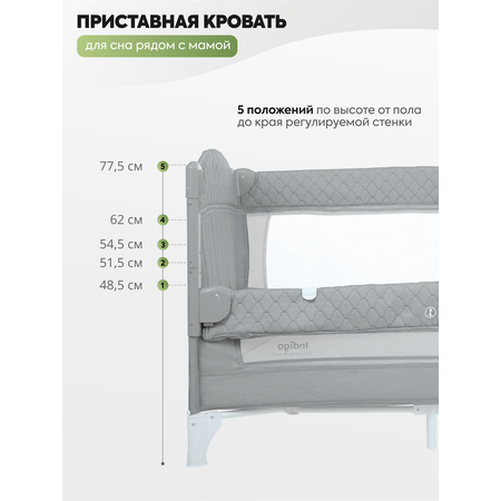 Манеж и кроватка приставная 3в1 Indigo Bon-Bon 2 уровня светло-серый