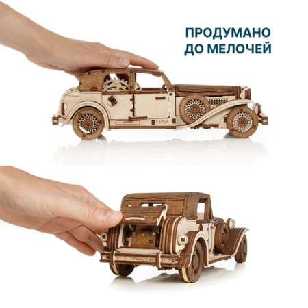 Конструктор Eco Wood Art Фердинанд Ретро деревянный