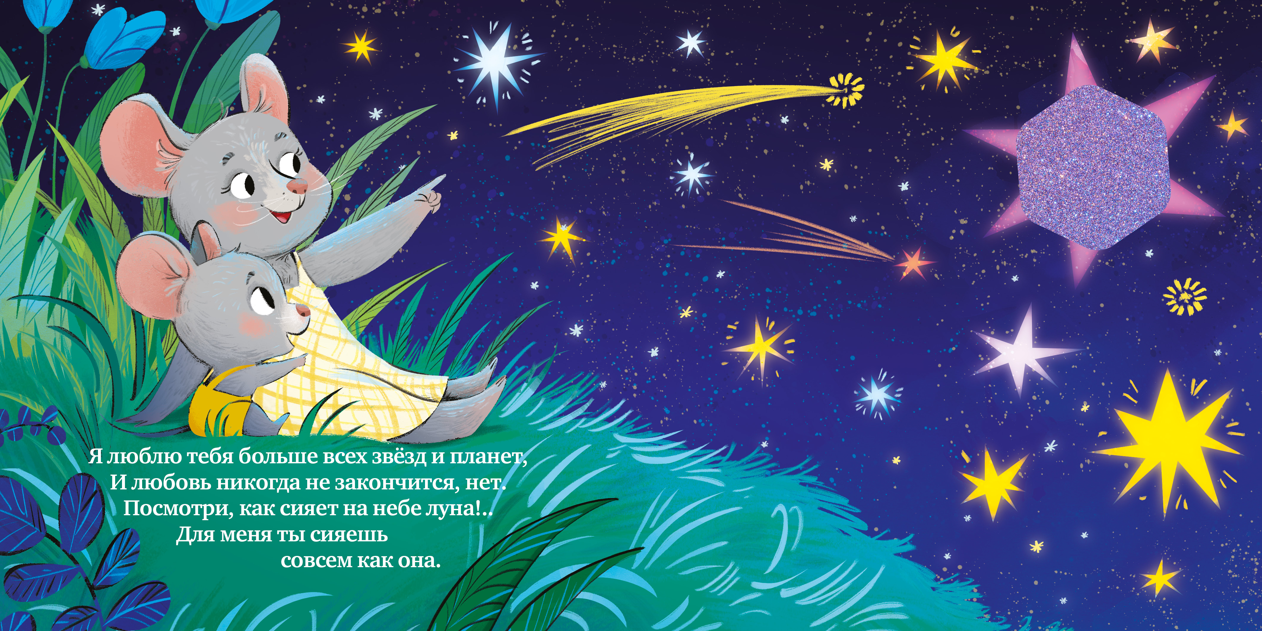 Тактильная книжка Clever Книга - фото 6