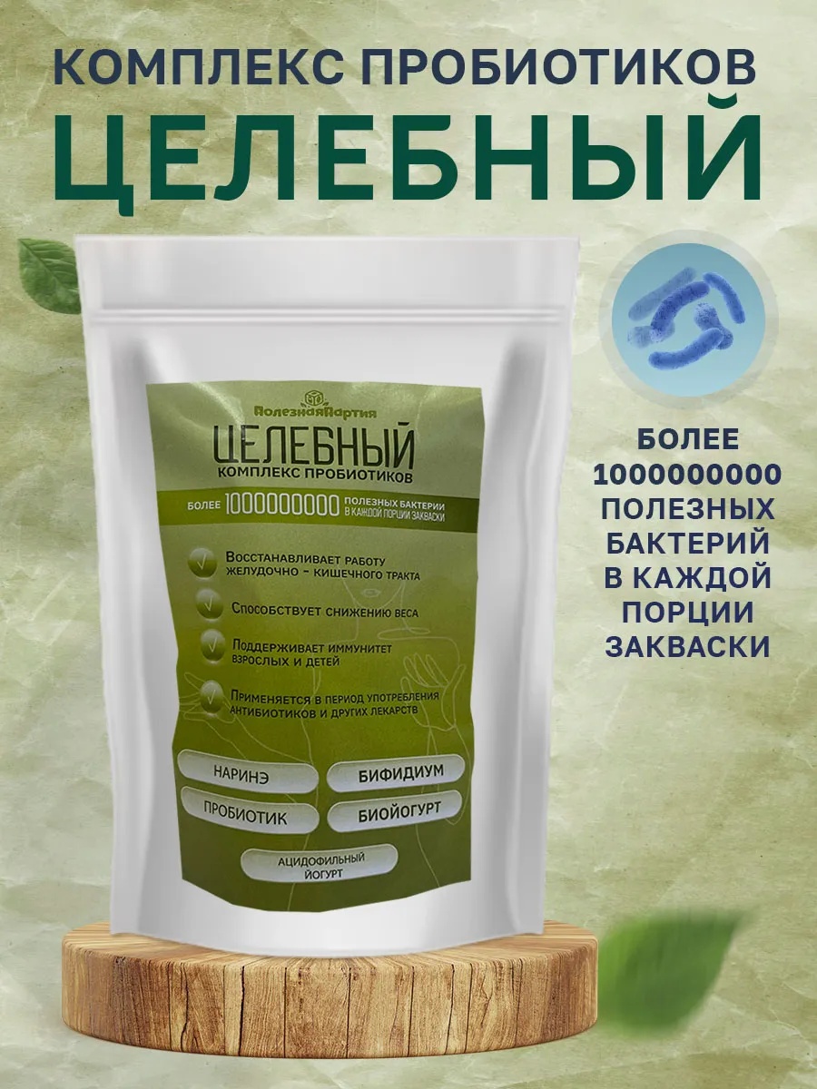 Набор заквасок Полезная Партия Целебный - фото 1