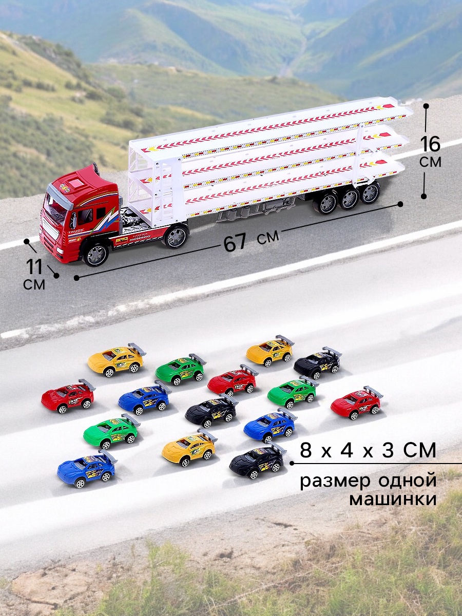 Автовоз Автоград , инерция, с 15 машинами 6870359 - фото 2