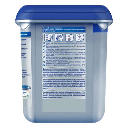 Cмесь Nutrilon Super Premium 1 800г с 0 месяцев