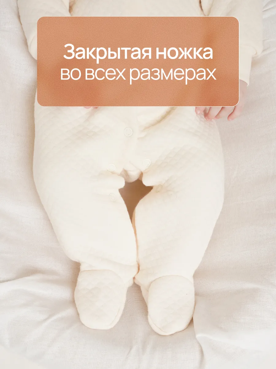 Комбинезон Супер Пупс мод24/экрю - фото 3