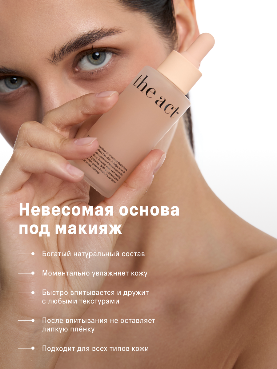 Сыворотка The Act для лица 50 мл - фото 4