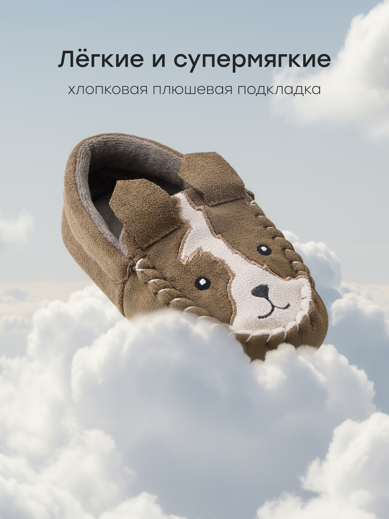 Тапочки Happy Baby 86643_коричневый - фото 3