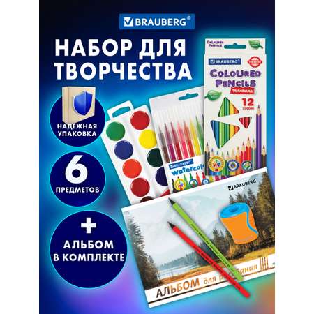 Набор для рисования Brauberg 6 шт.