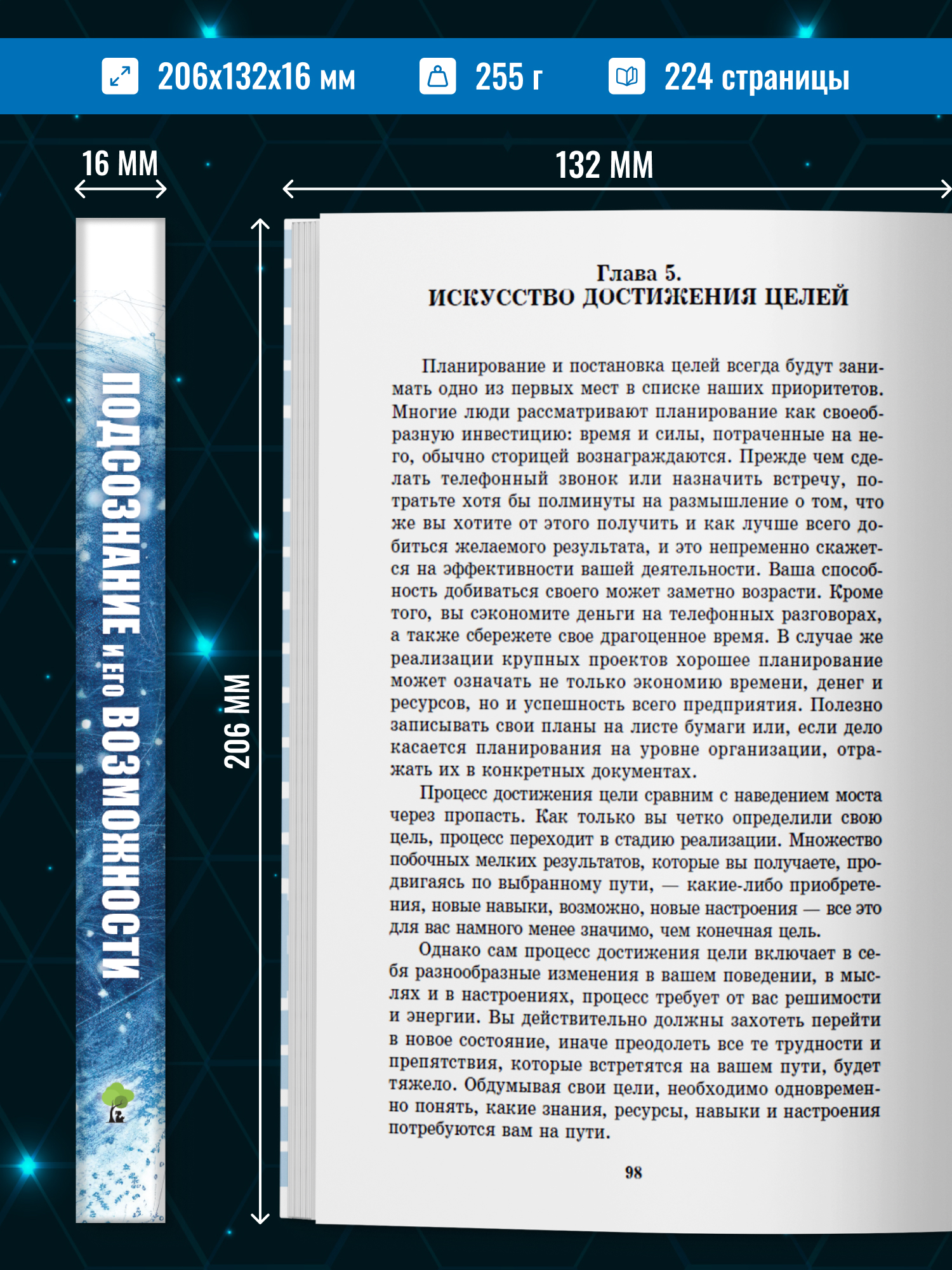 Книга Харвест Сила подсознания психология для саморазвития - фото 2