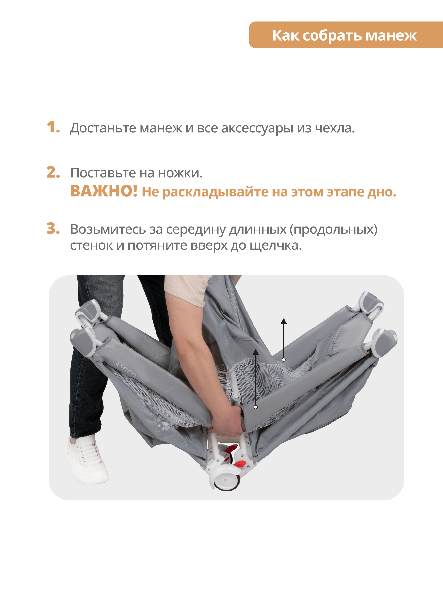 Манеж кровать детский JOVOLA AMICO 1 уровень, бежевый 4657833590992 - фото 7