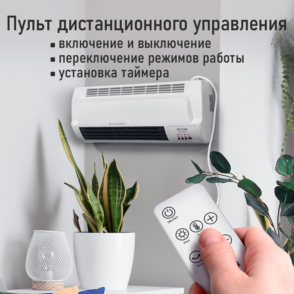 Тепловентилятор STINGRAY ST-FH1058A - фото 4