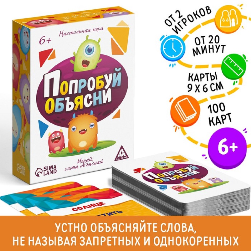 Настольная игра Лас Играс Попробуй объясни - фото 1