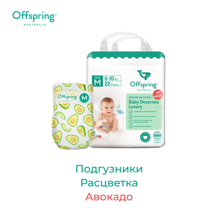 Подгузники Offspring (6-10 кг) 22 шт.