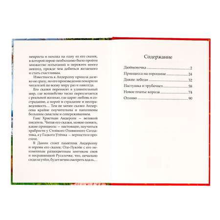 Книга Буква-ленд Любимые сказки Андерсен Буква-ленд