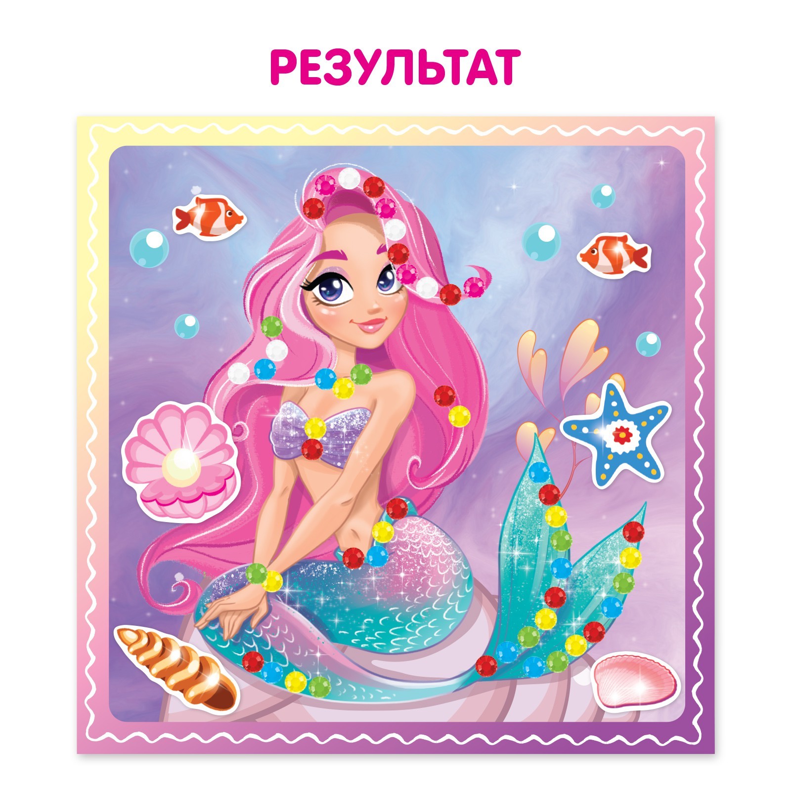 Аппликации Буква-ленд стразами Для девочек 12 страниц - фото 4