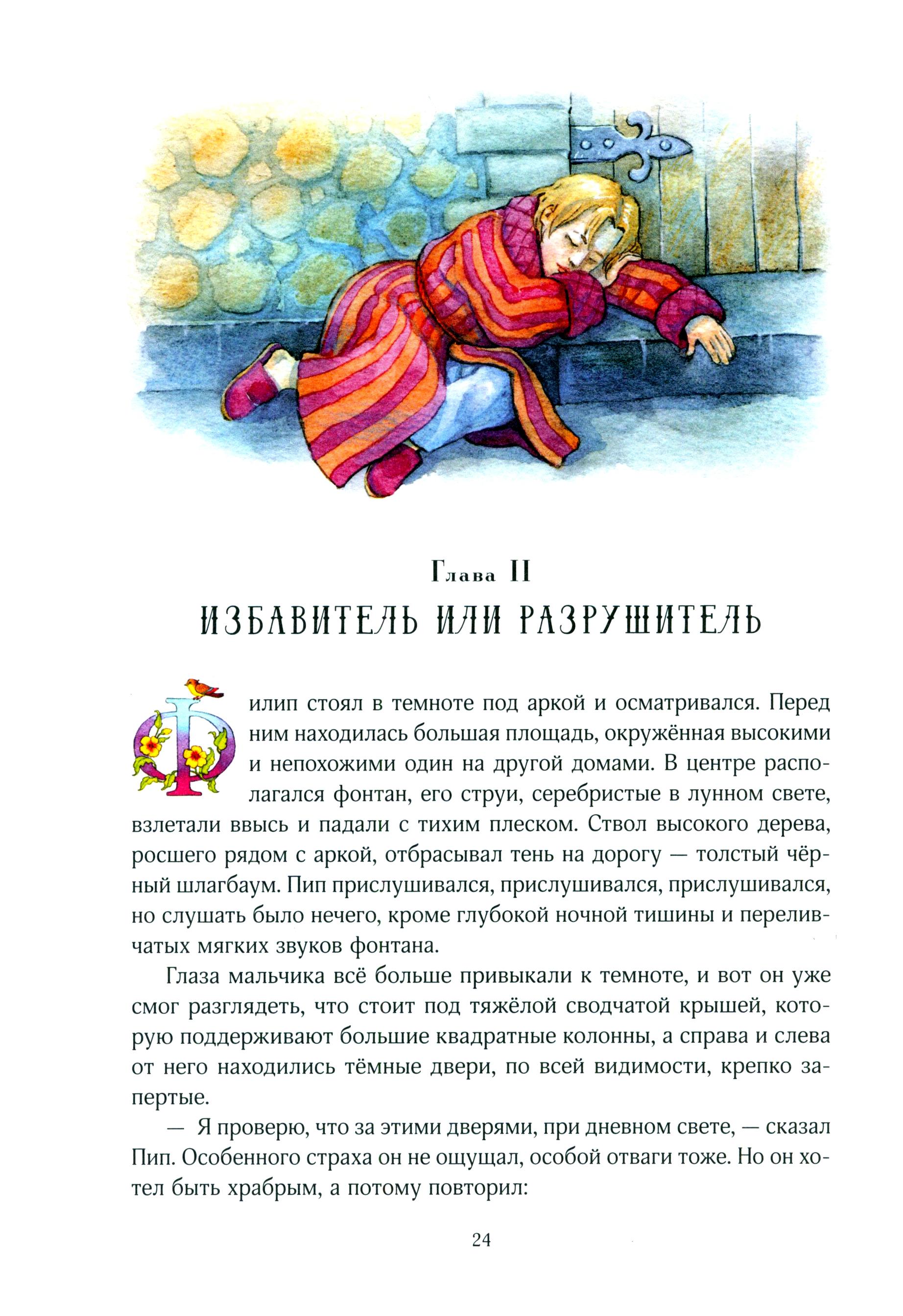 Книга Качели Магический город - фото 4