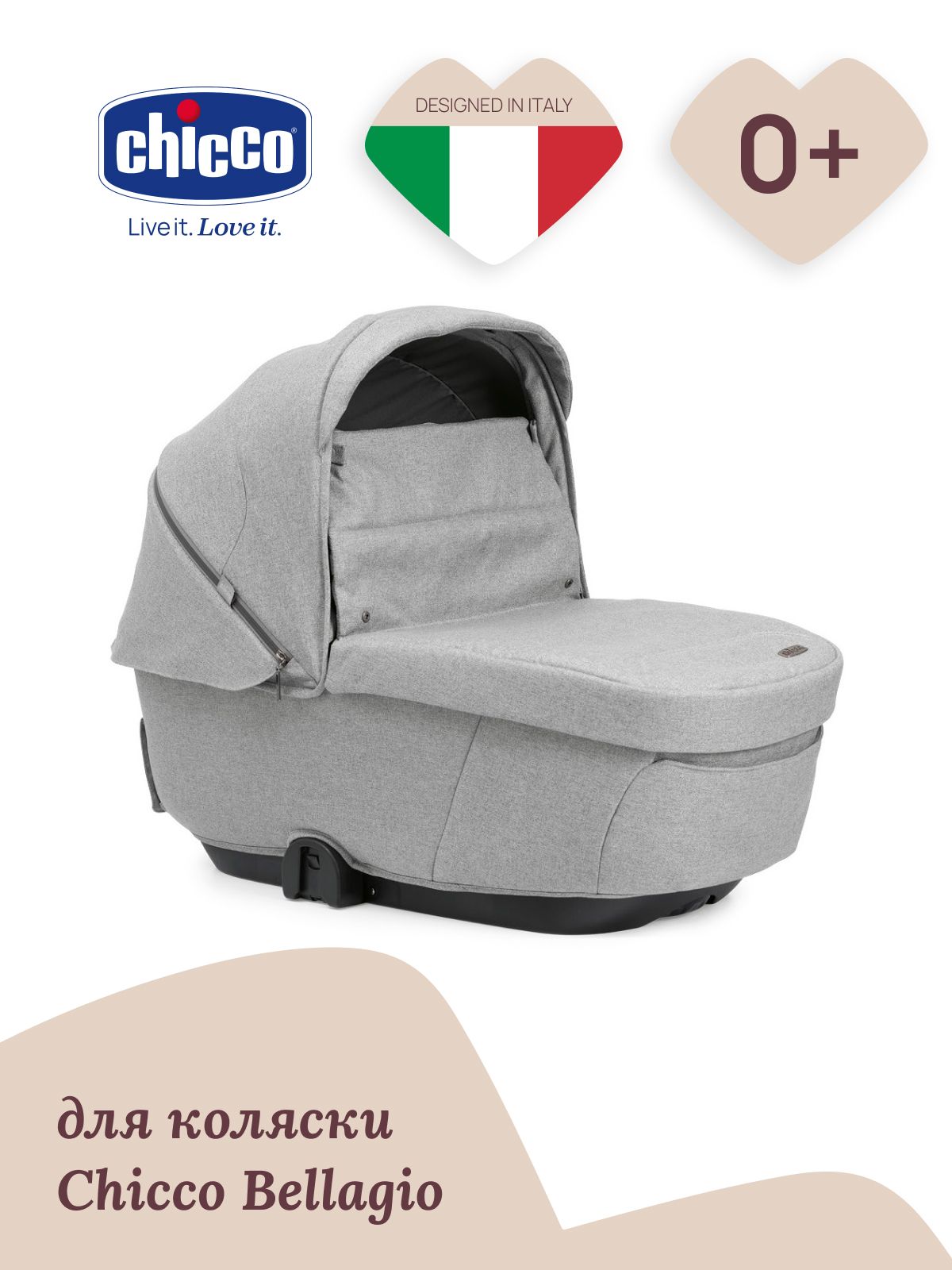 Люлька Chicco - фото 2