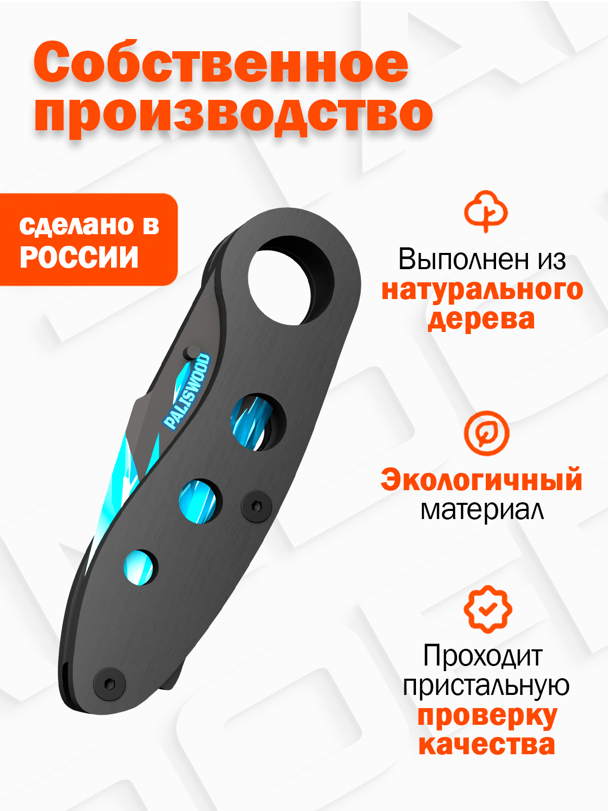 Нож PalisWood - фото 5