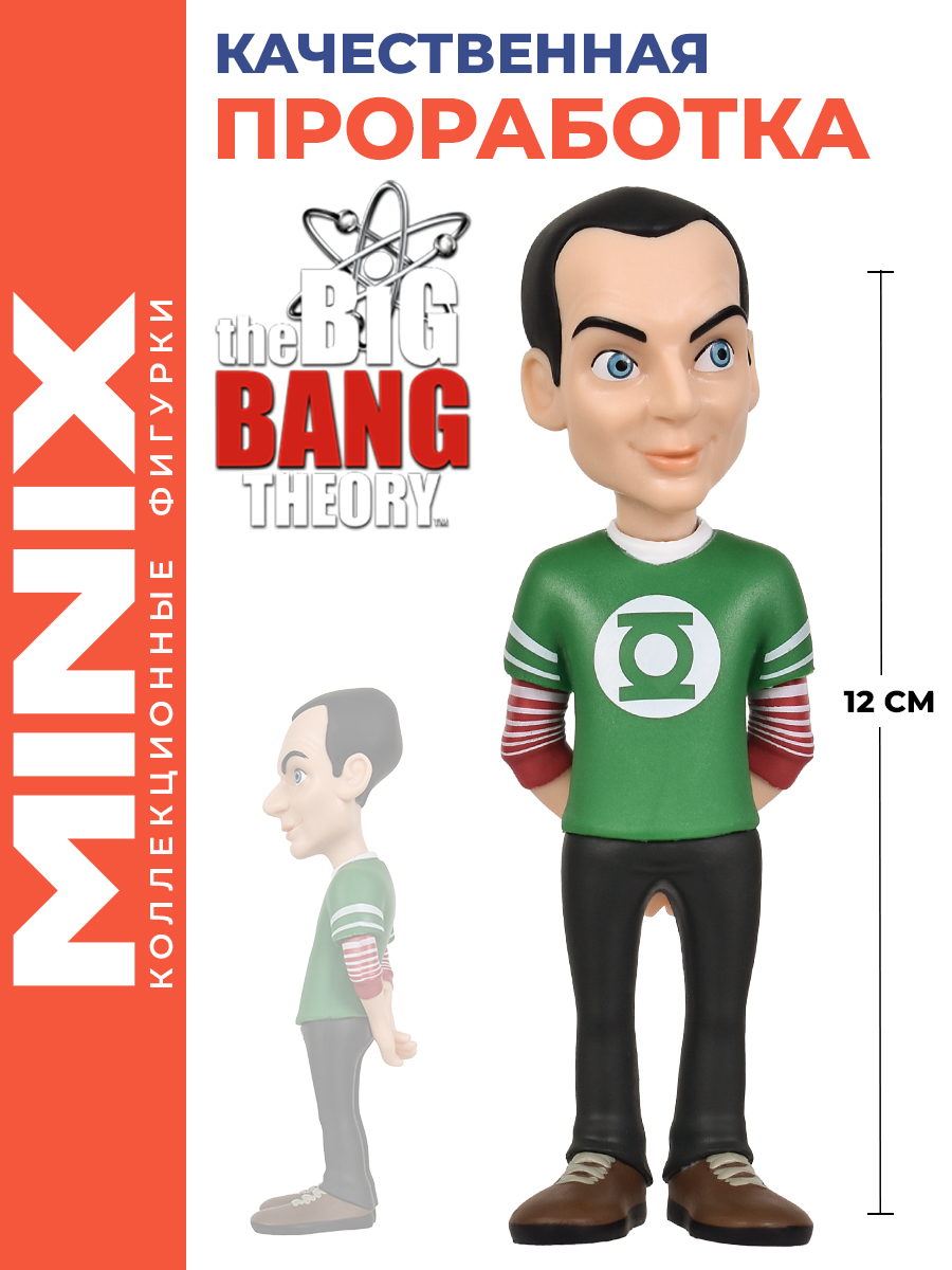 Фигурка MINIX Шелдон Купер - фото 4
