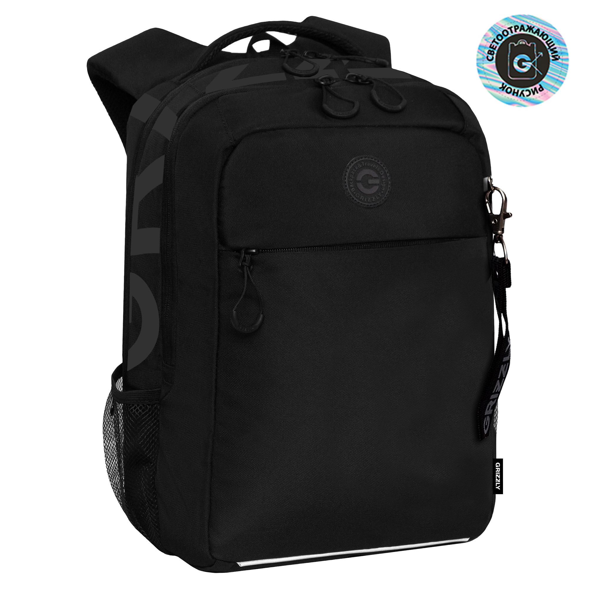 Рюкзак Grizzly Для мальчика - фото 1