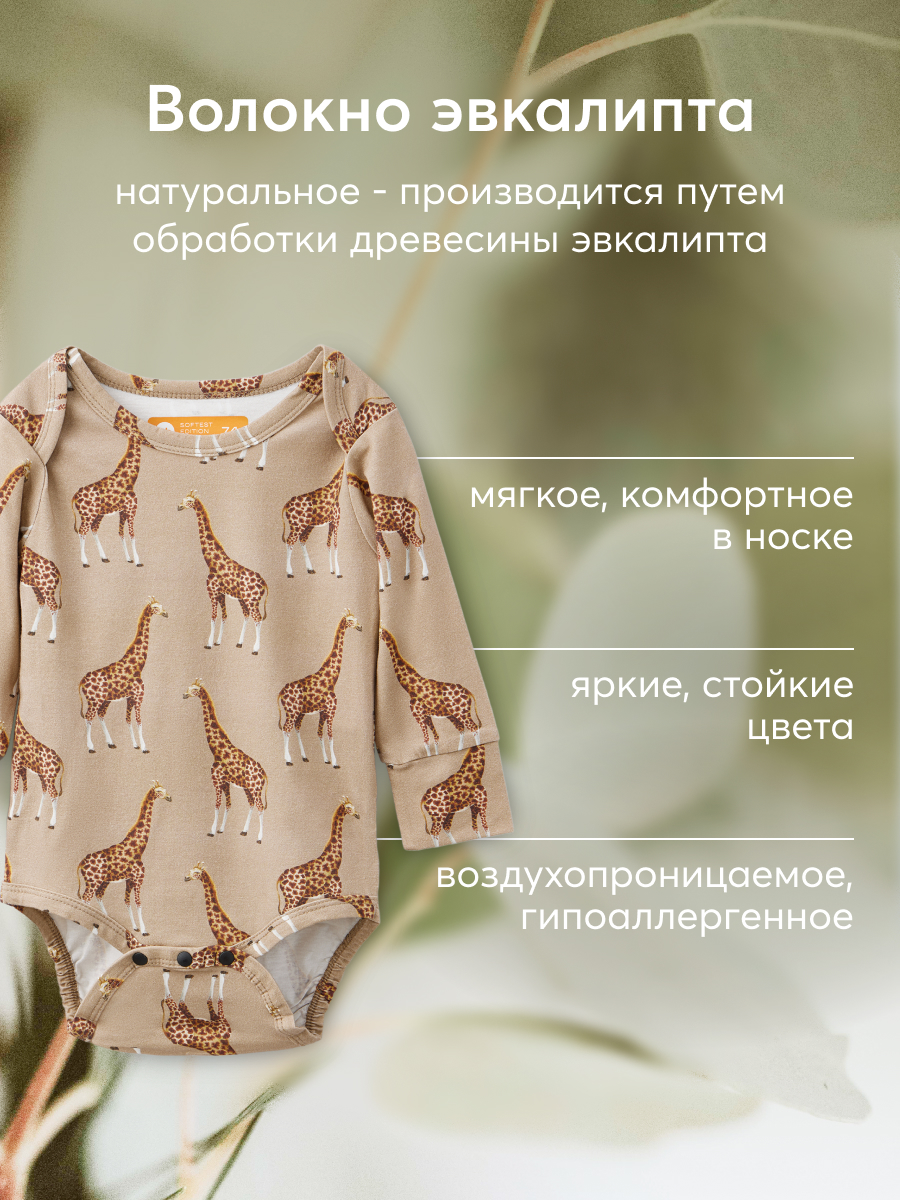 Боди Happy Baby 88544_beige - фото 2