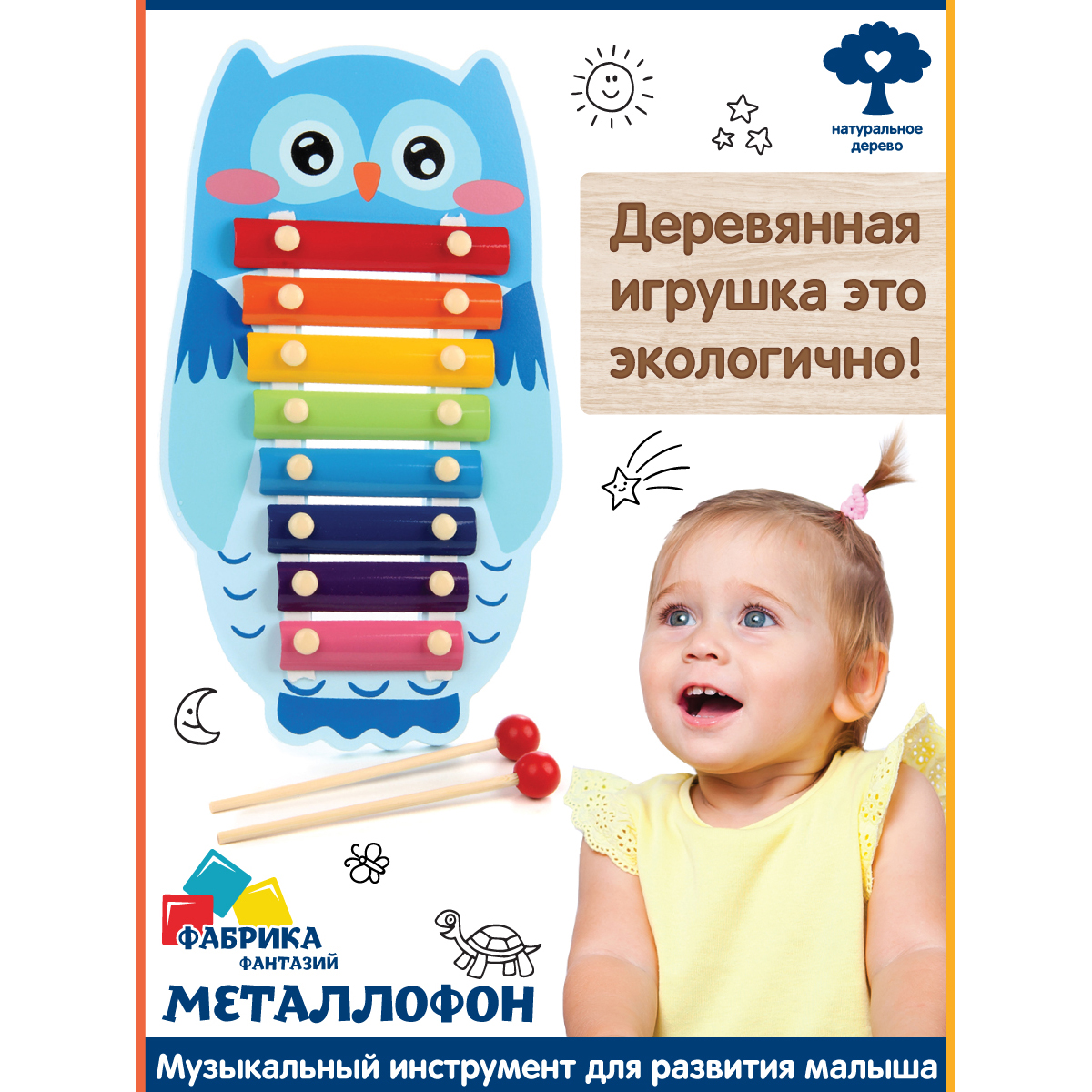 Игрушка музыкальная Фабрика Фантазий ксилофон - фото 2